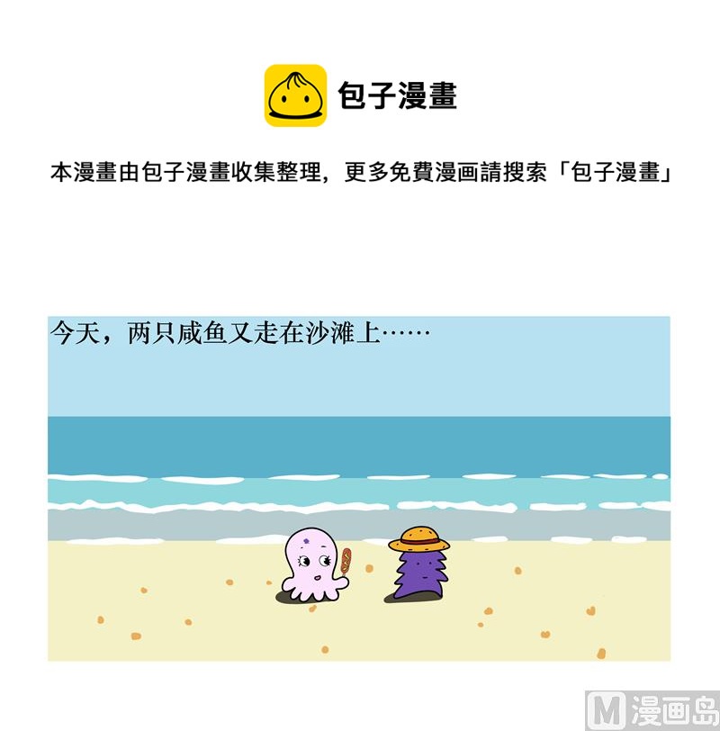 不存在的-第38话