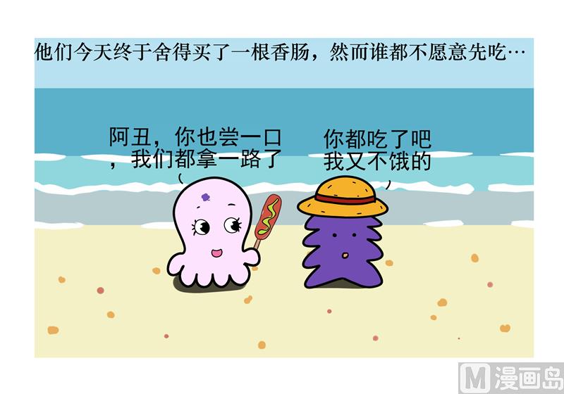 不存在的-第38话