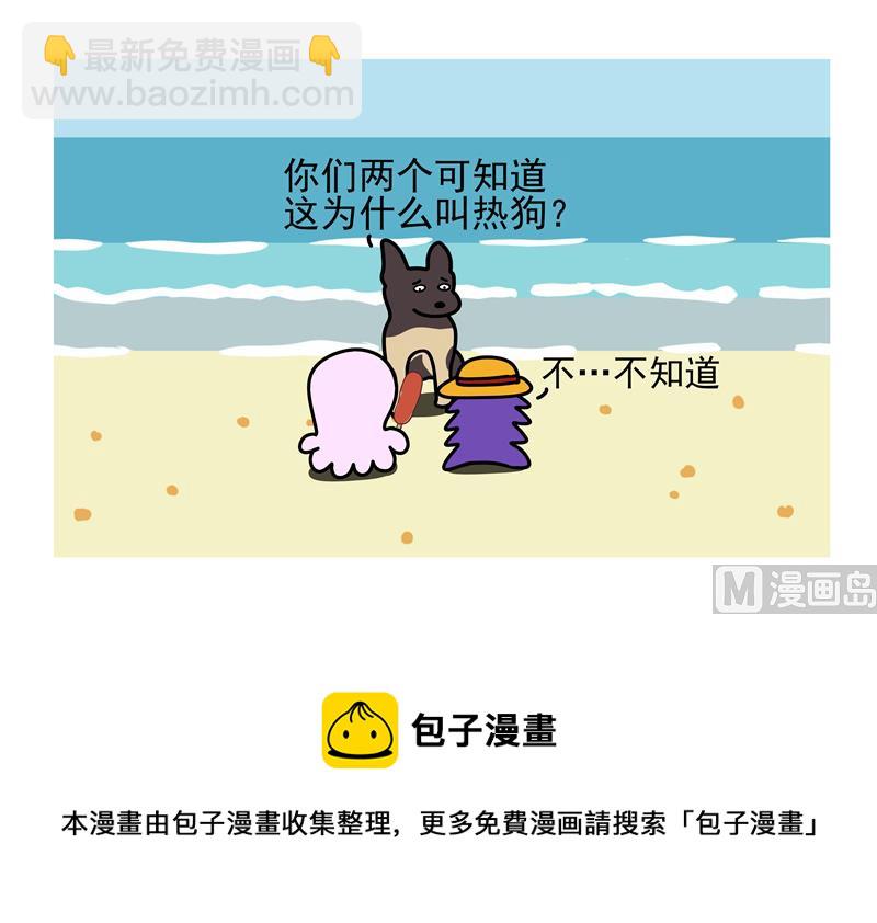 不存在的-第38话