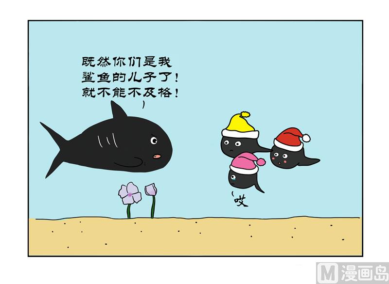 游的快还是蝌蚪吗-第42话