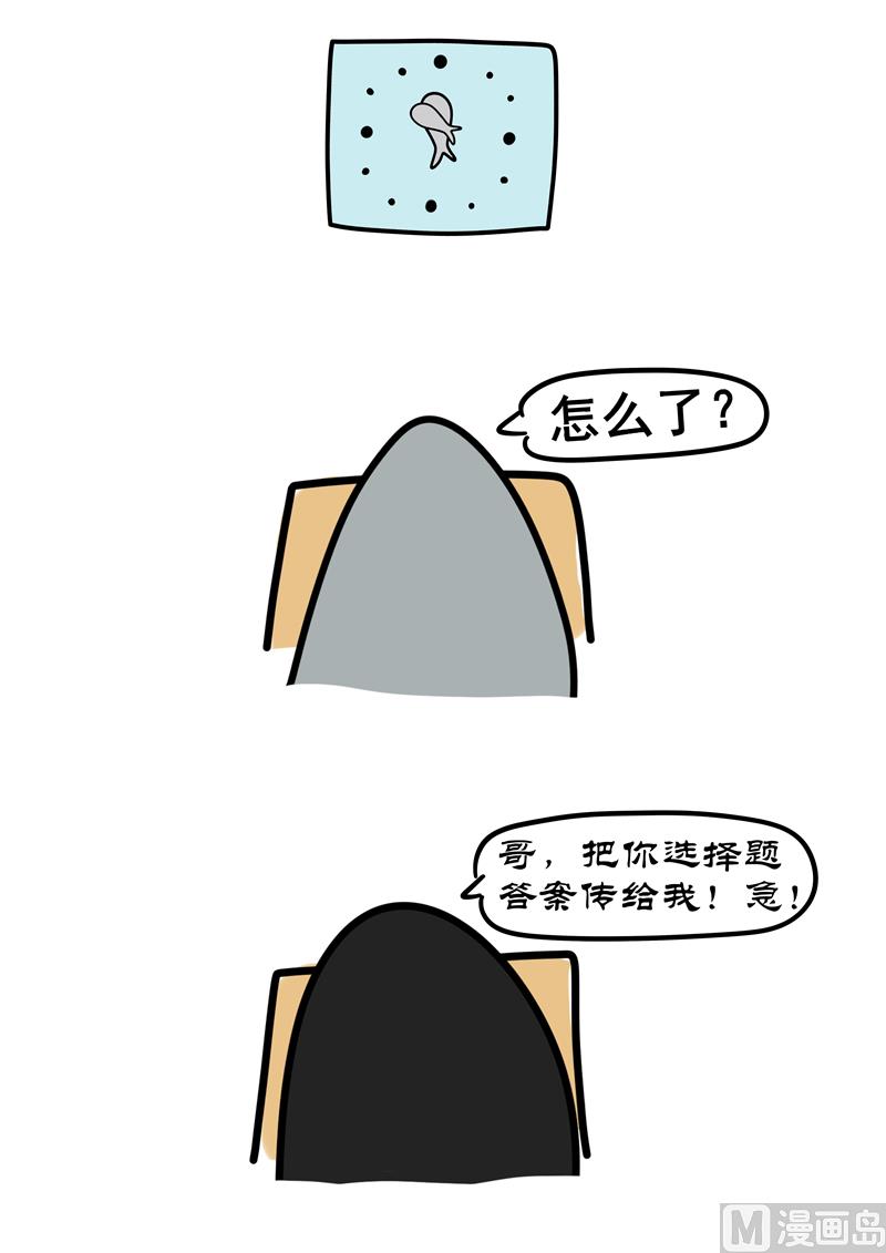 谁是智障-第44话