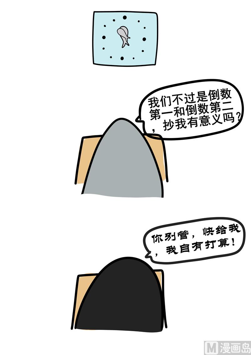 谁是智障-第44话