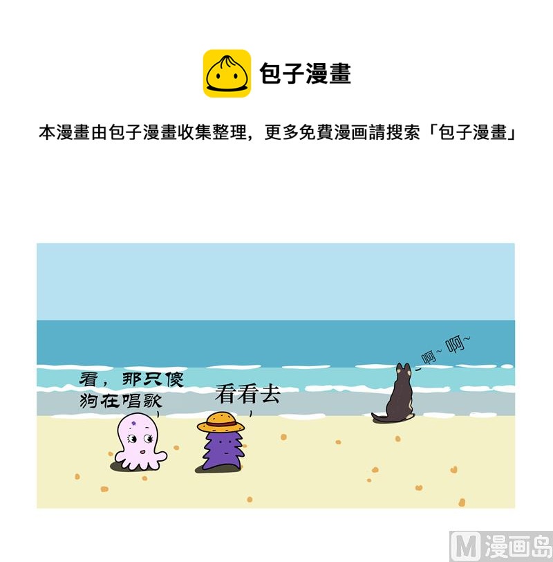 带走你的矮丑-第46话