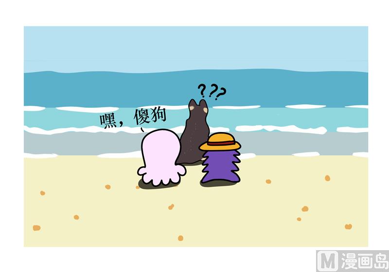 带走你的矮丑-第46话