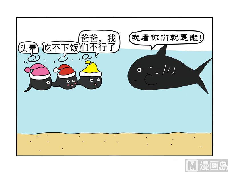 捕猎的技巧-第48话