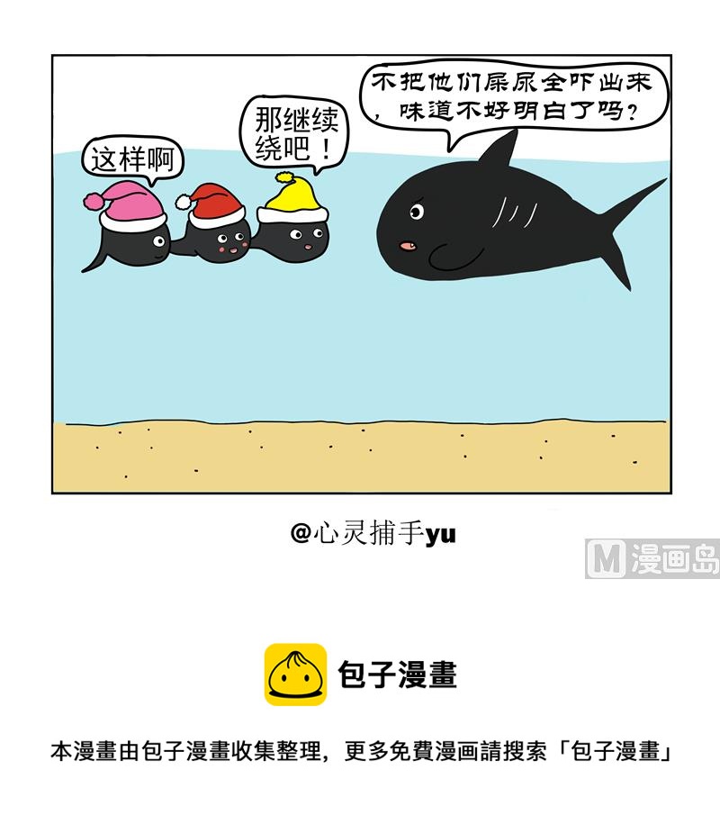 捕猎的技巧-第48话