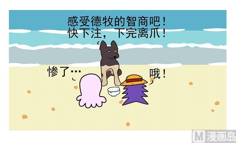 我可能是一条傻狗-第6话