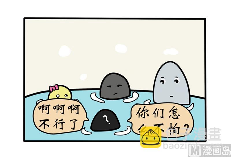 要撞冰山啦-第54话