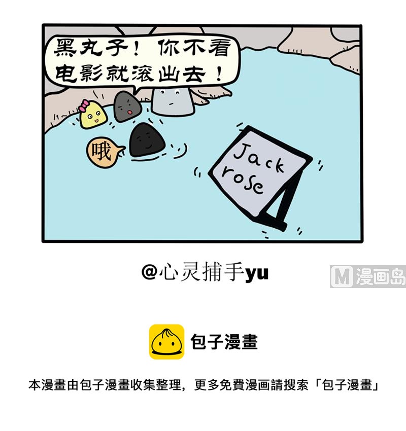 要撞冰山啦-第54话