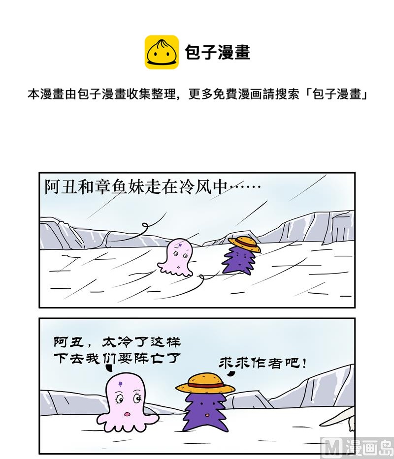 对奶茶有误解-第64话