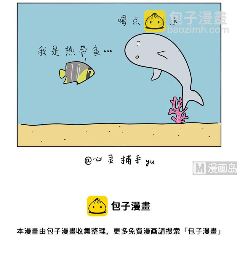 多喝盐水-第74话