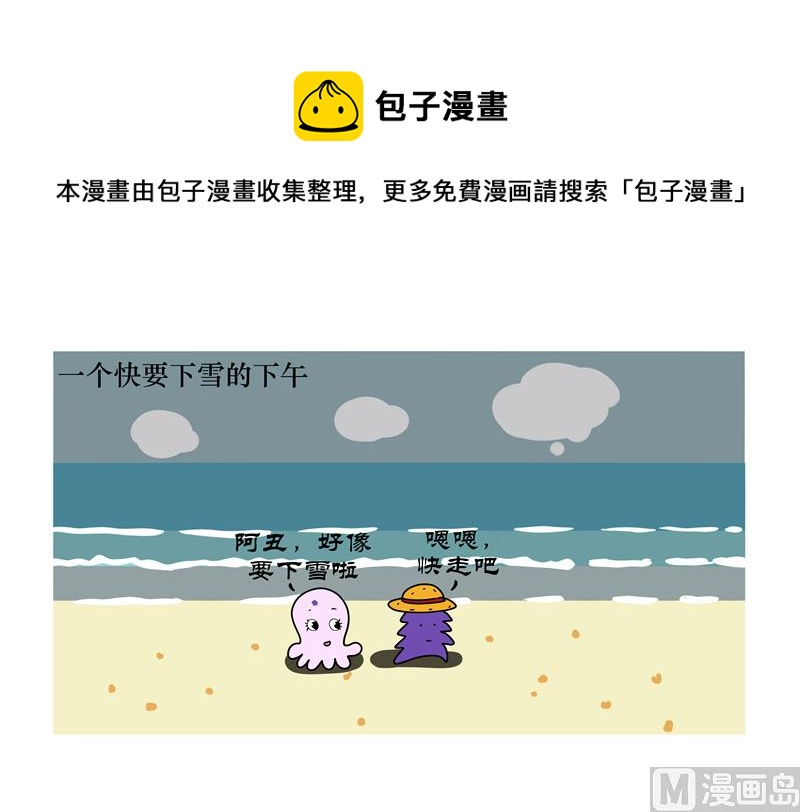 堆雪人-第76话