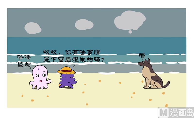 堆雪人-第76话