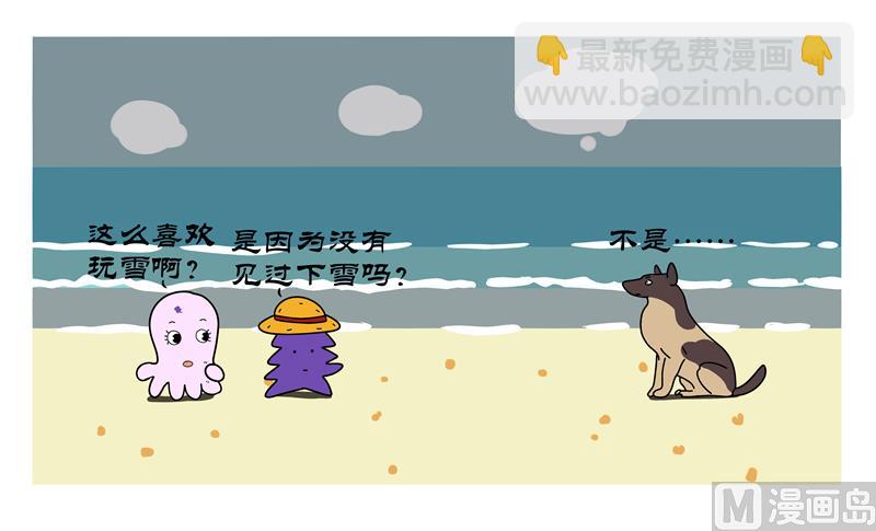 堆雪人-第76话