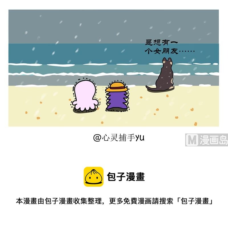 堆雪人-第76话