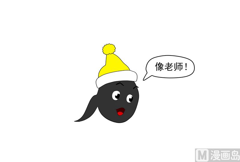 像老师-第82话