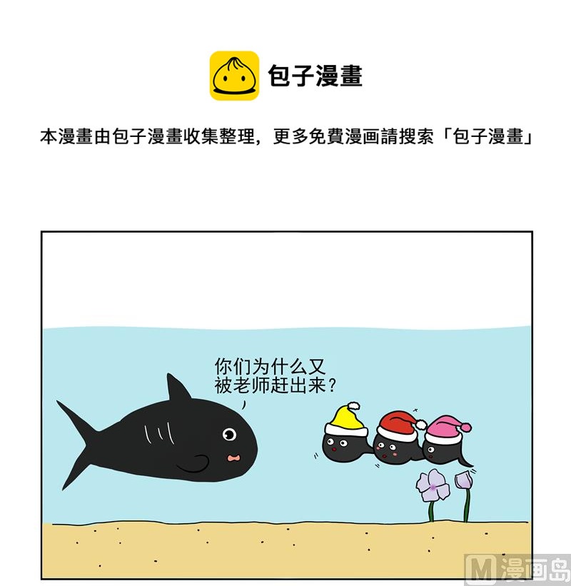 又被赶出去-第86话