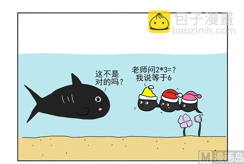 又被赶出去-第86话