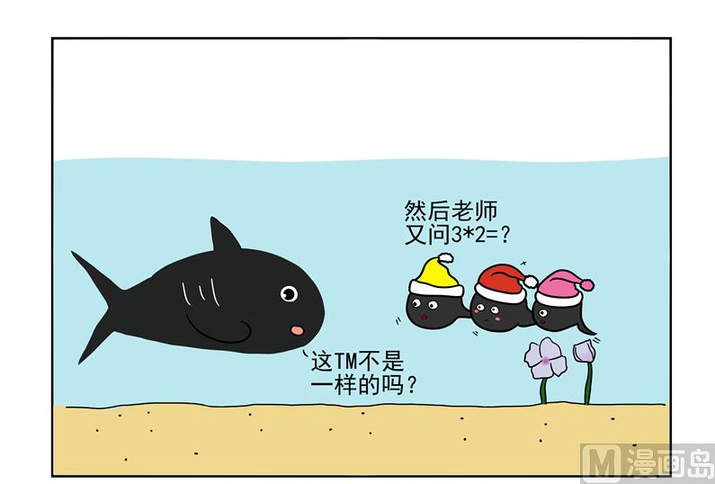 又被赶出去-第86话