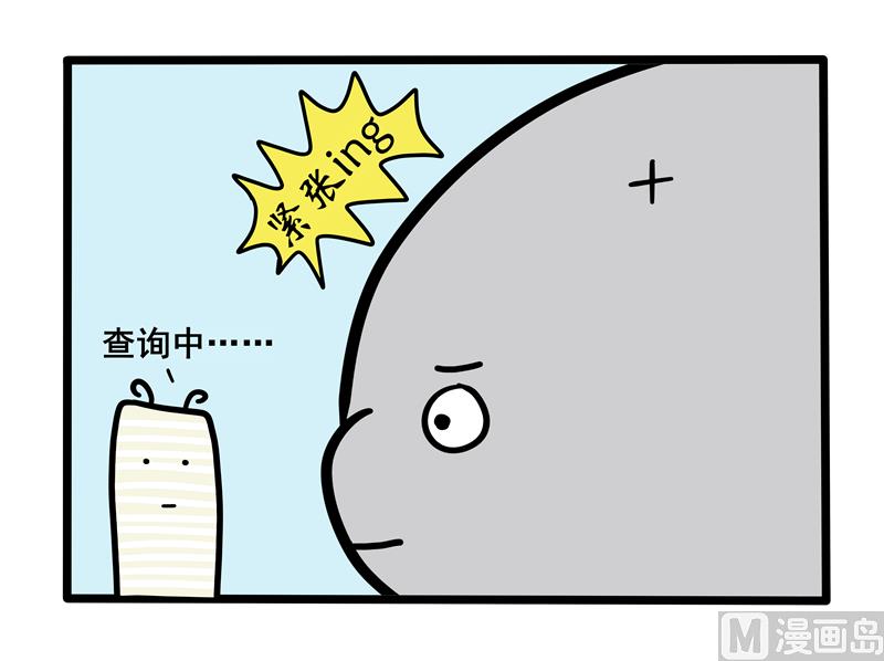 你是最胖的-第92话