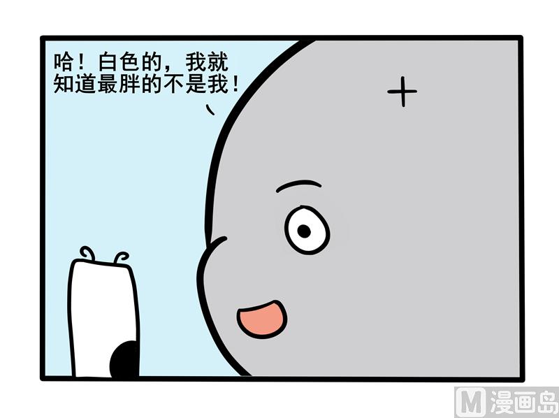 你是最胖的-第92话