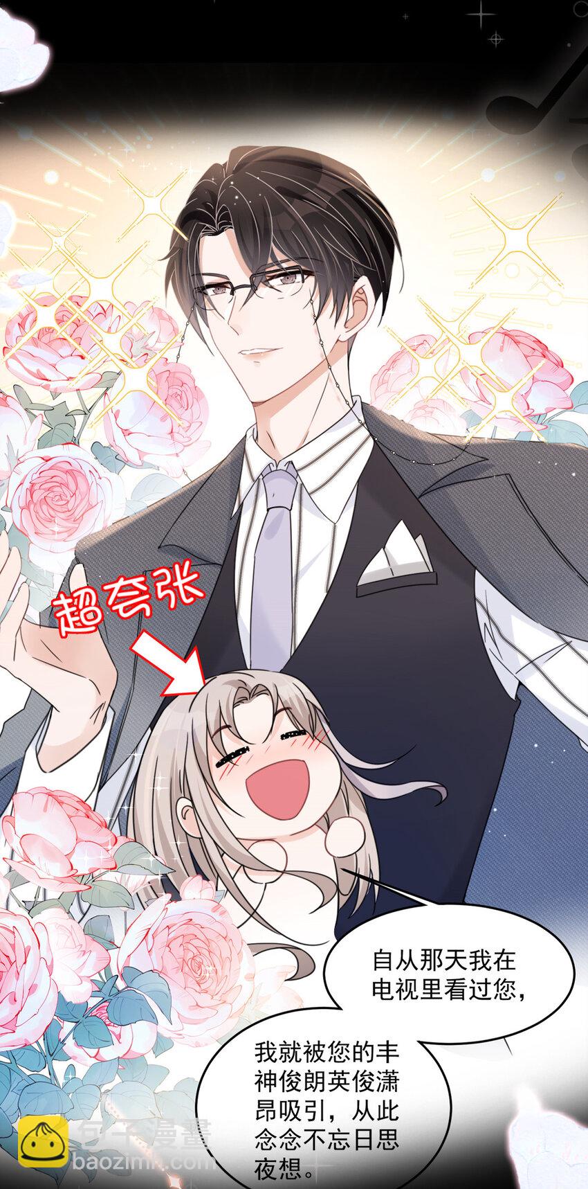 00 剧情预告-第2话