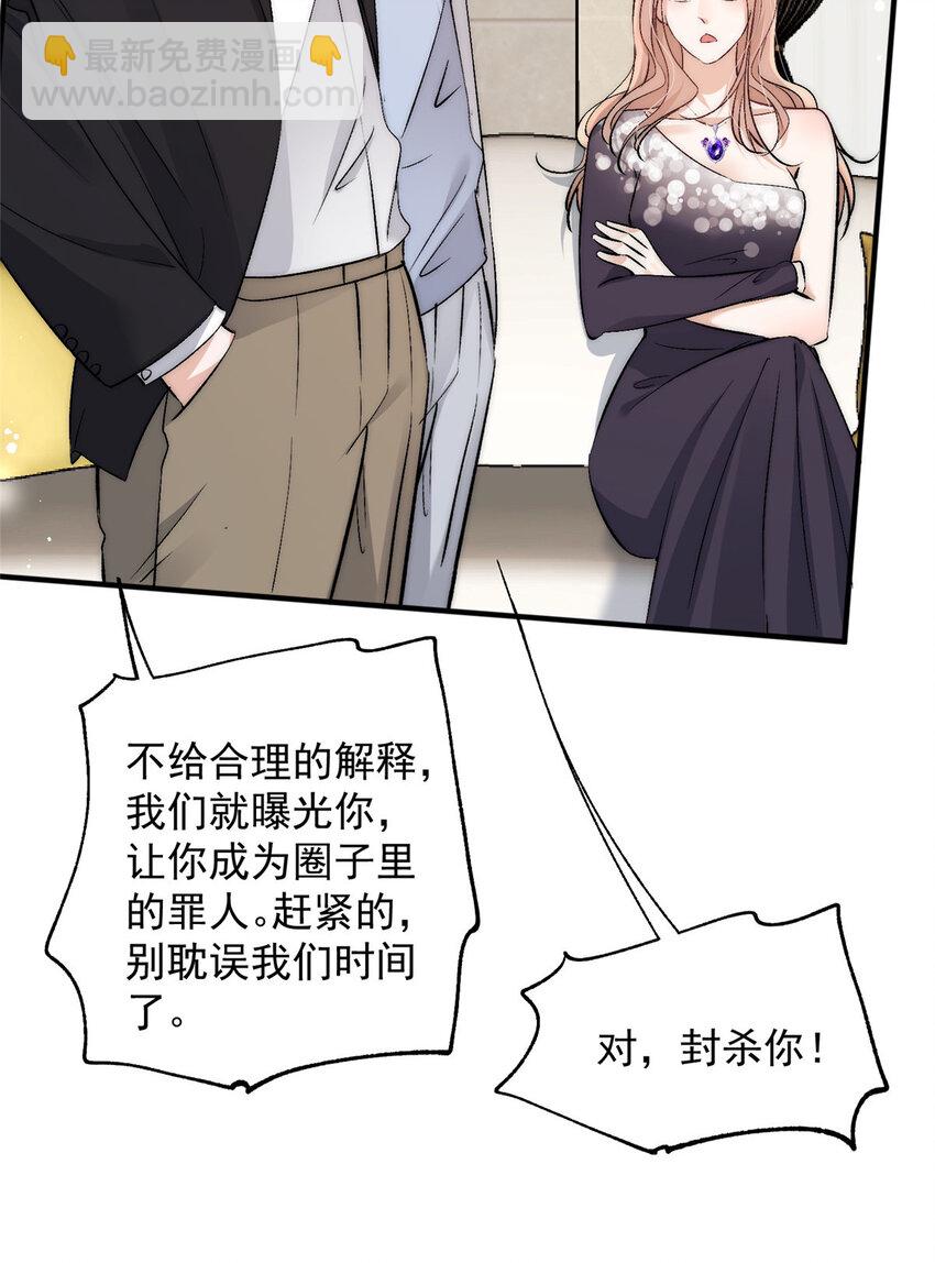 100 她是假的yeva-第102话