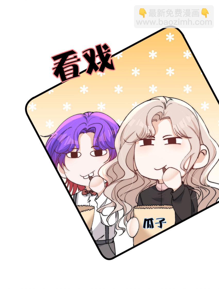 100 她是假的yeva-第102话