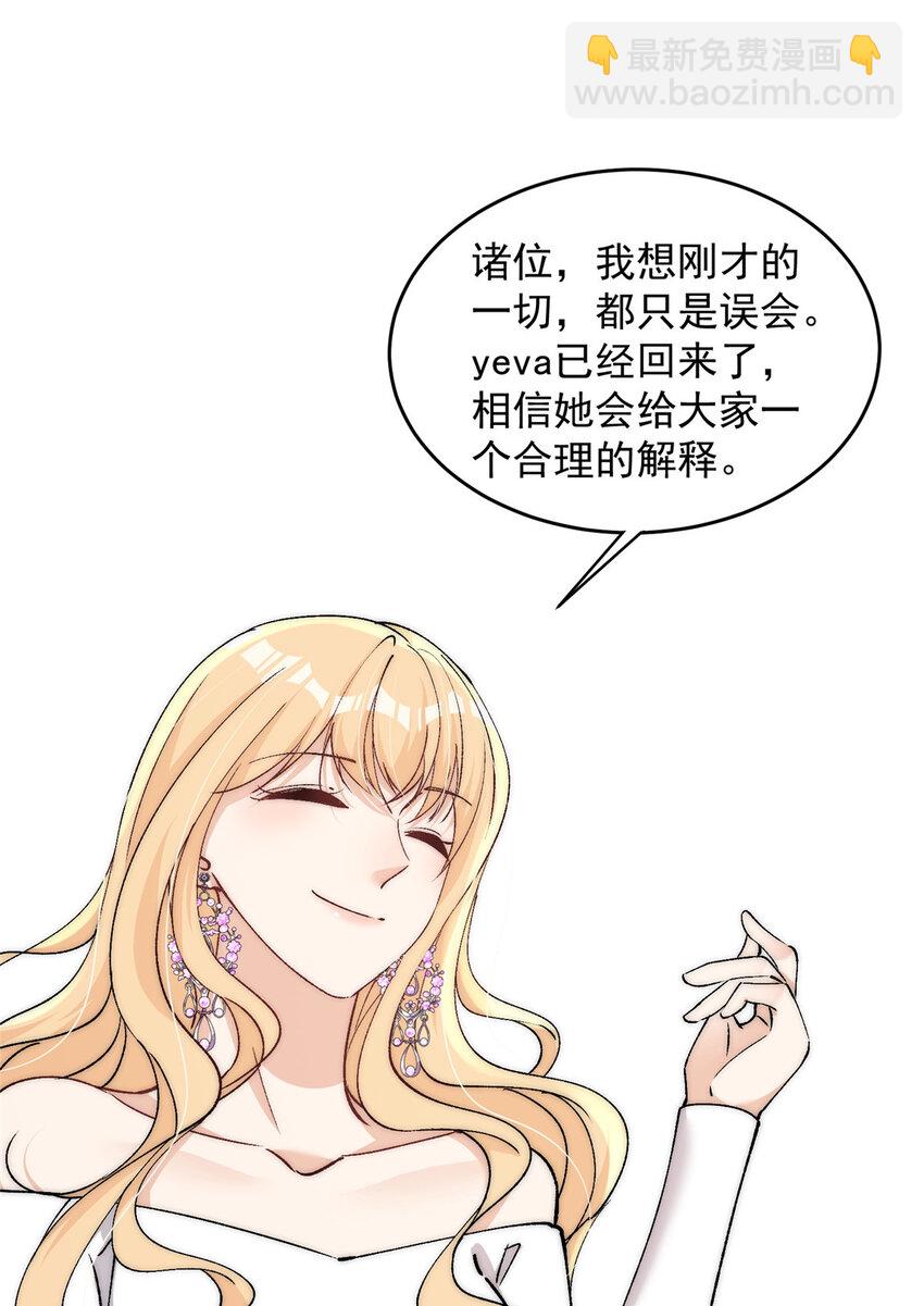 100 她是假的yeva-第102话