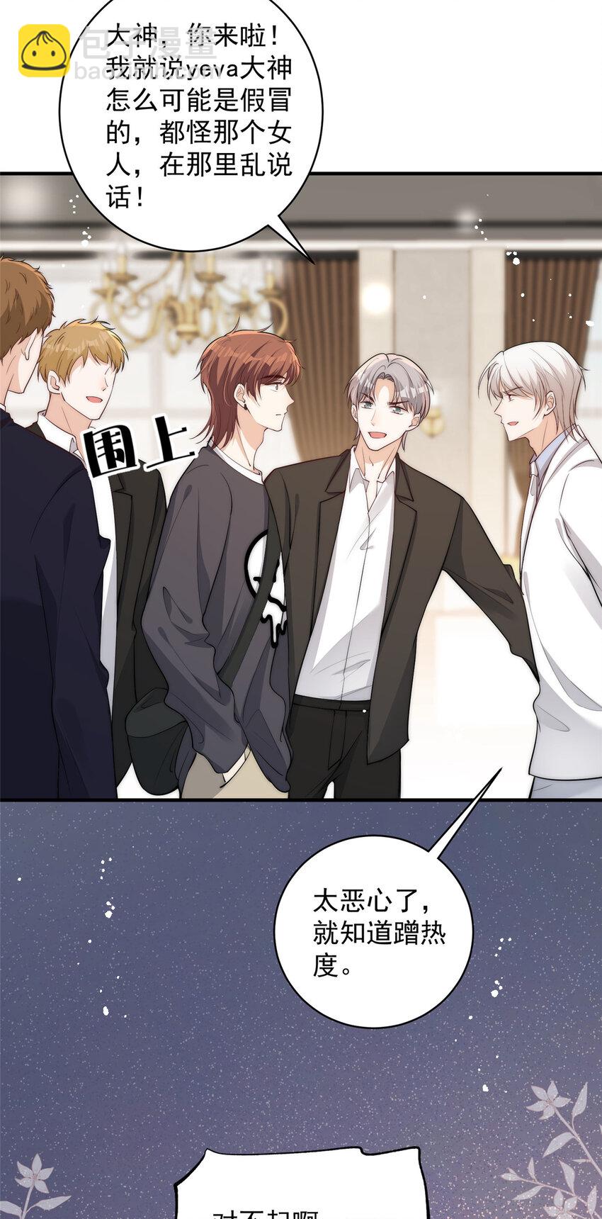 102 她是冒牌货-第104话