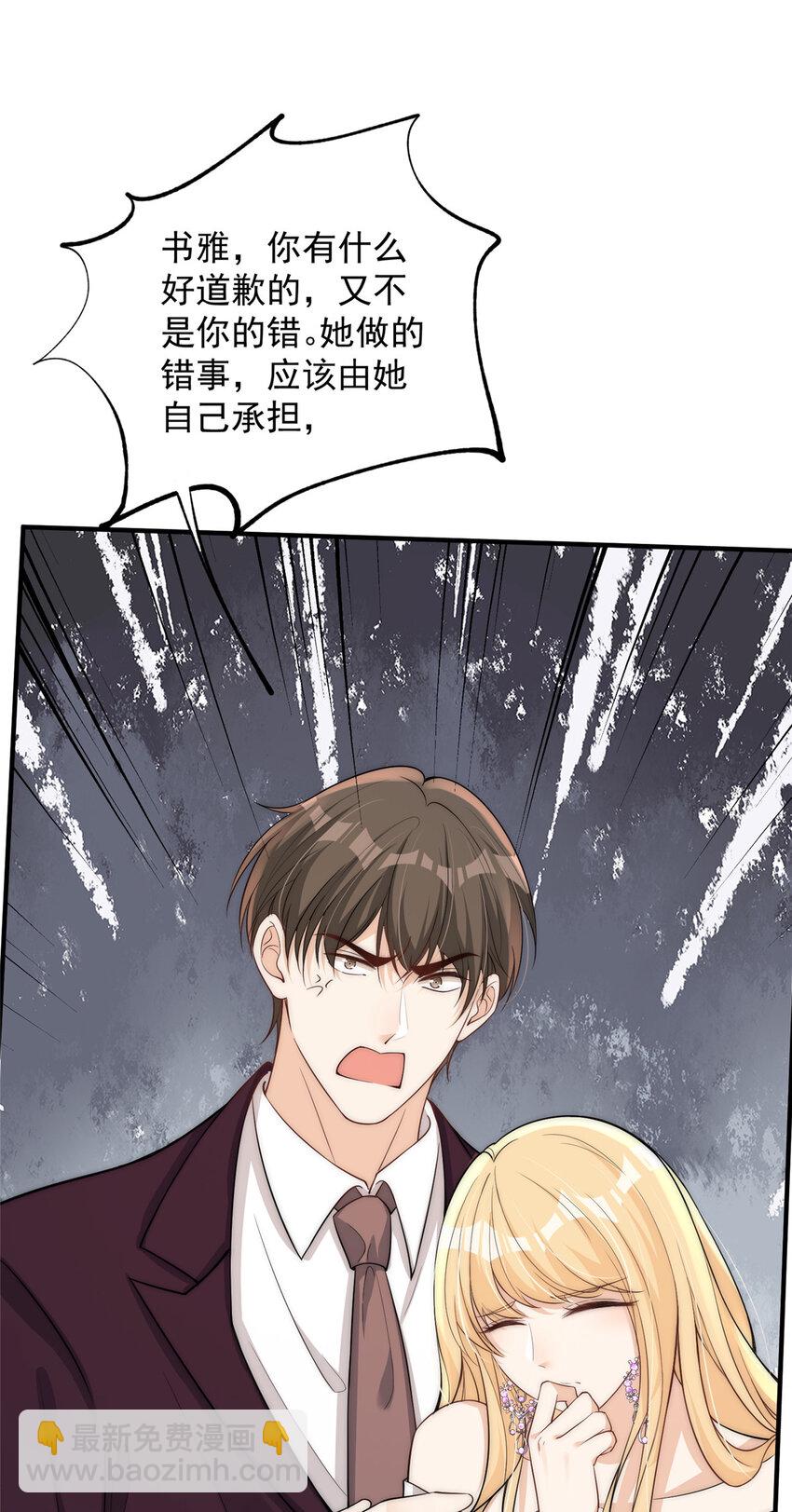 102 她是冒牌货-第104话