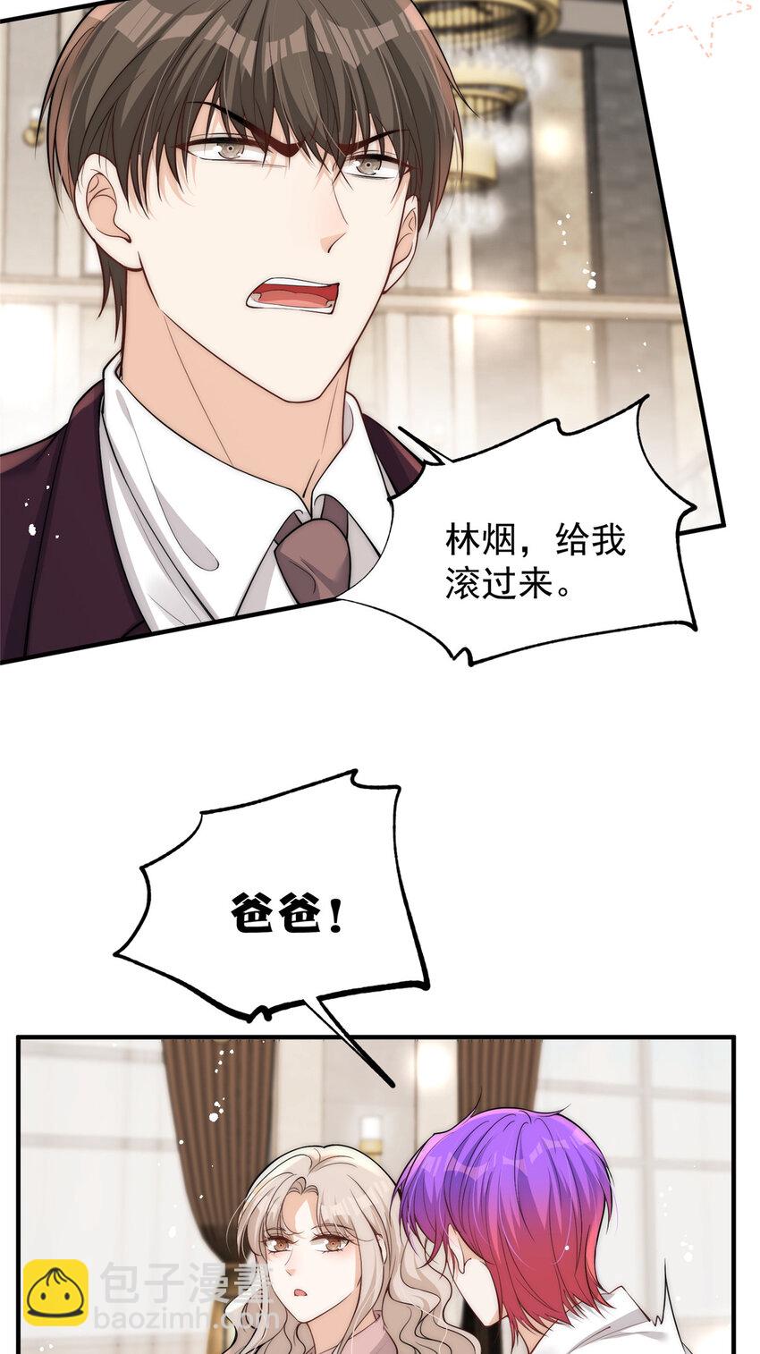 102 她是冒牌货-第104话
