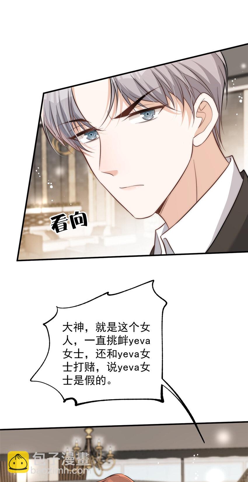 102 她是冒牌货-第104话