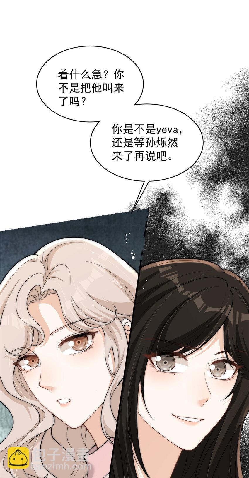 102 她是冒牌货-第104话
