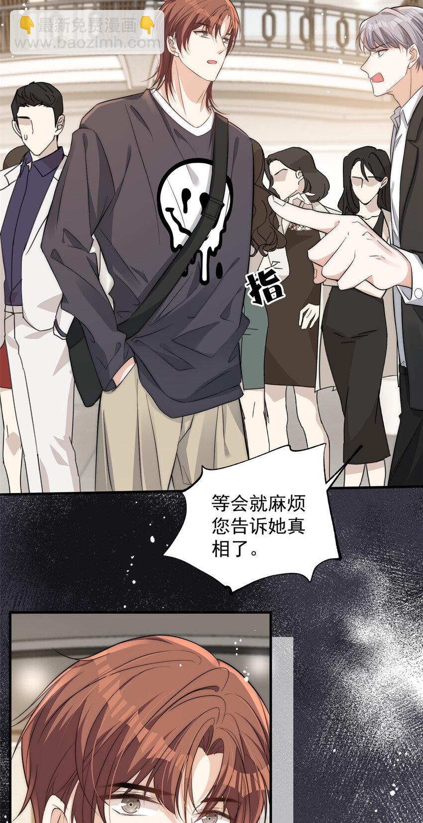 102 她是冒牌货-第104话
