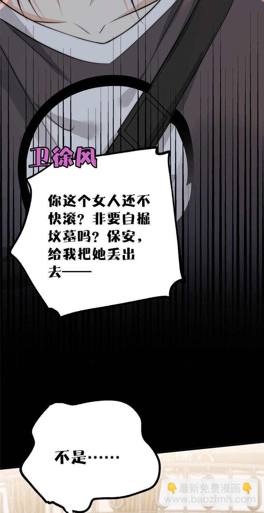 102 她是冒牌货-第104话