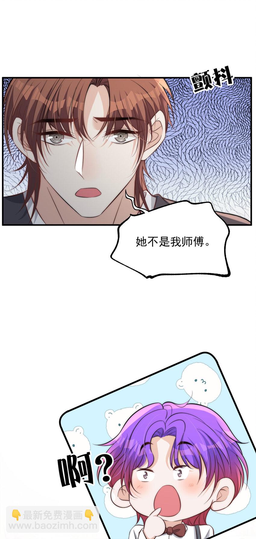 102 她是冒牌货-第104话