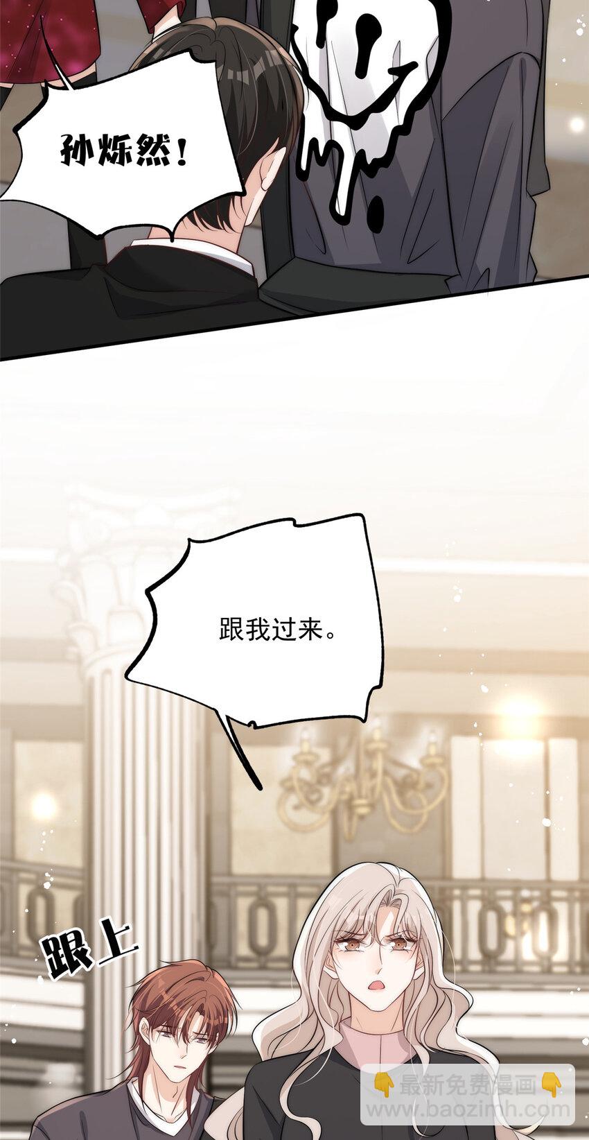 102 她是冒牌货-第104话