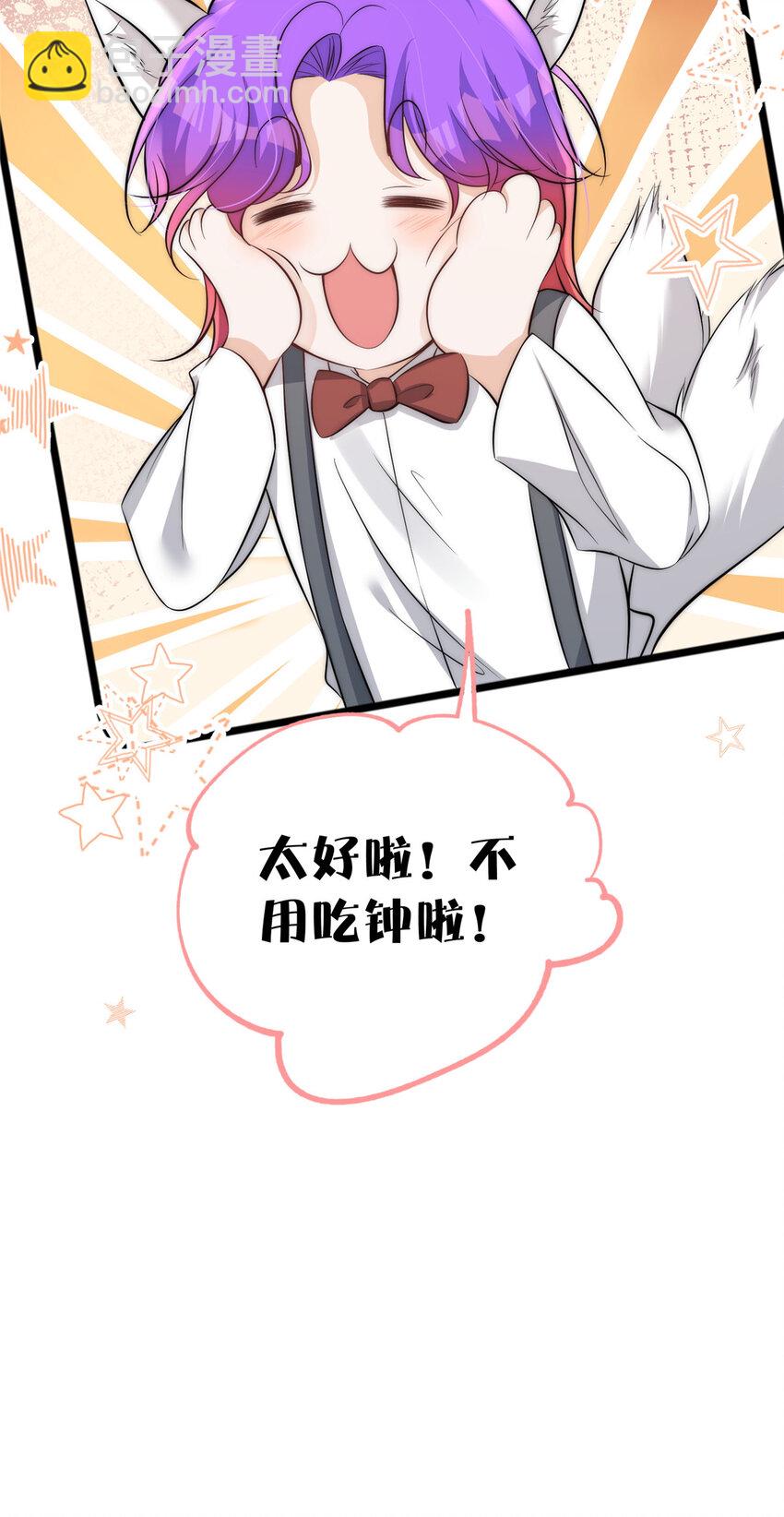 102 她是冒牌货-第104话