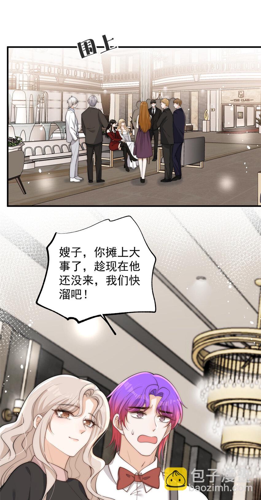 102 她是冒牌货-第104话