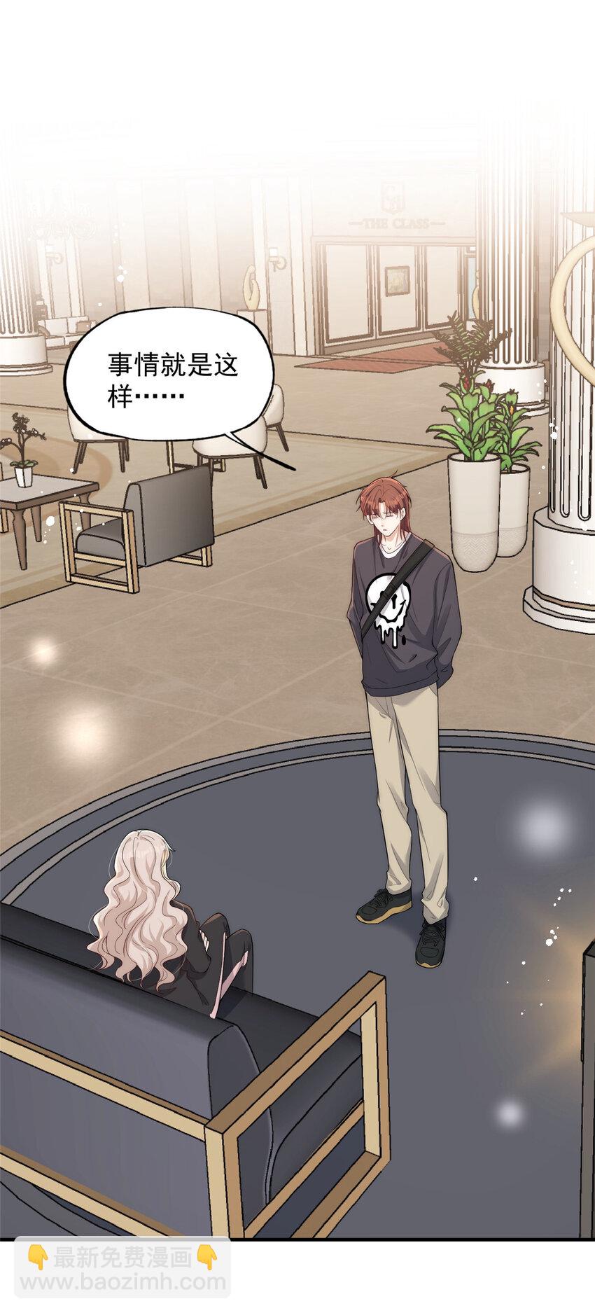 103 什么？师父你有男朋友了？-第120话