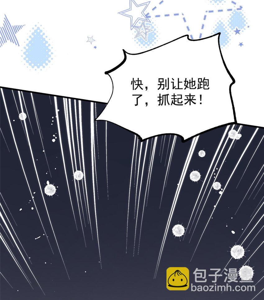 103 什么？师父你有男朋友了？-第120话