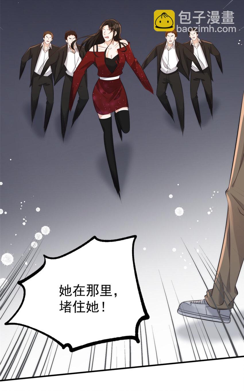 103 什么？师父你有男朋友了？-第120话
