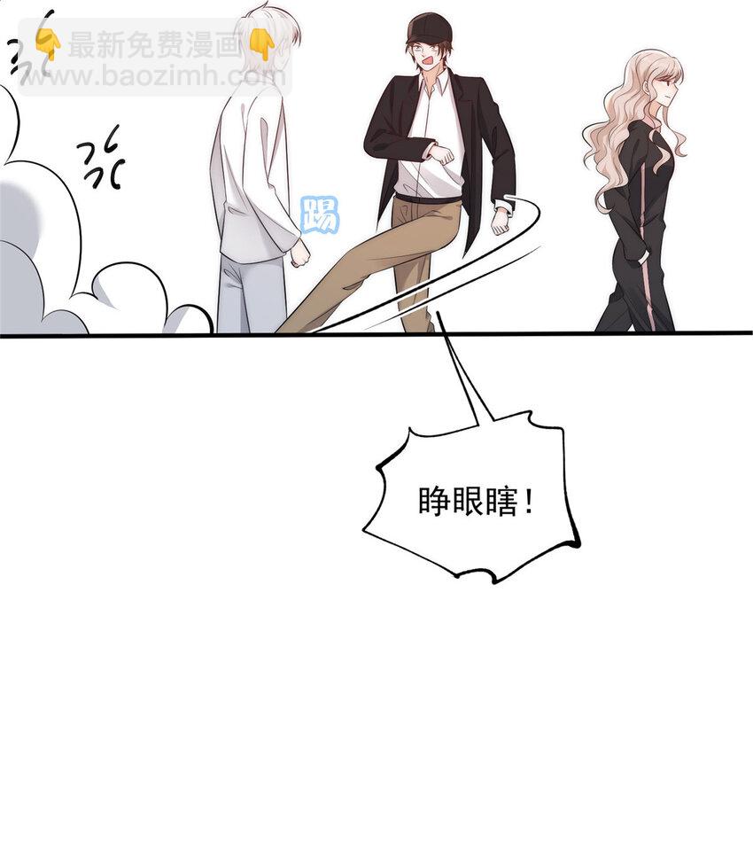 103 什么？师父你有男朋友了？-第120话