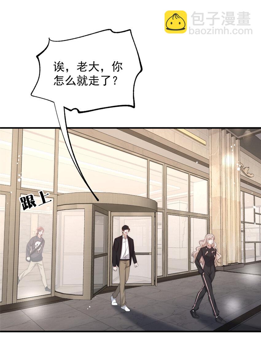 103 什么？师父你有男朋友了？-第120话
