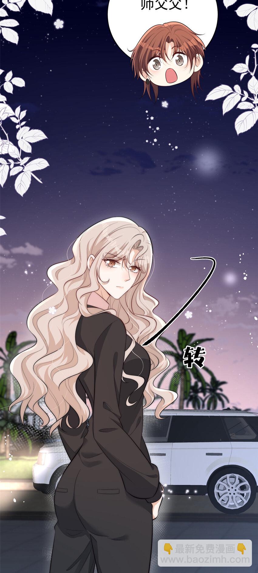 103 什么？师父你有男朋友了？-第120话
