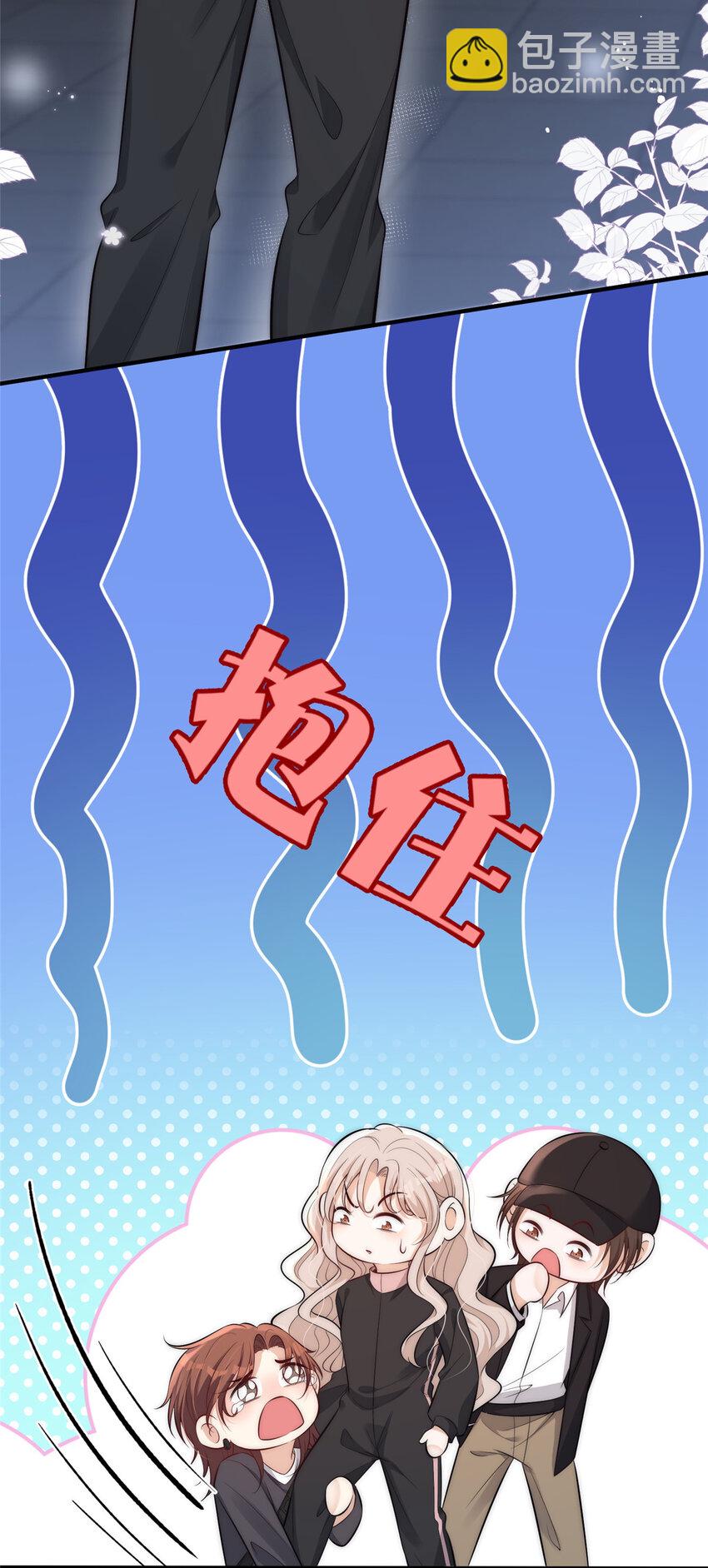 103 什么？师父你有男朋友了？-第120话