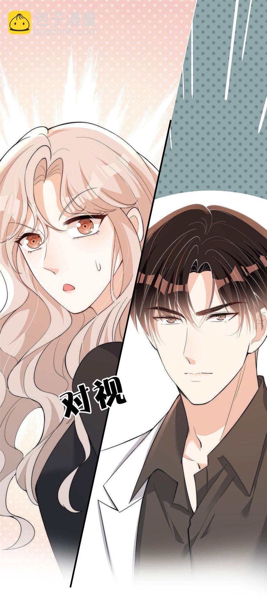 103 什么？师父你有男朋友了？-第120话
