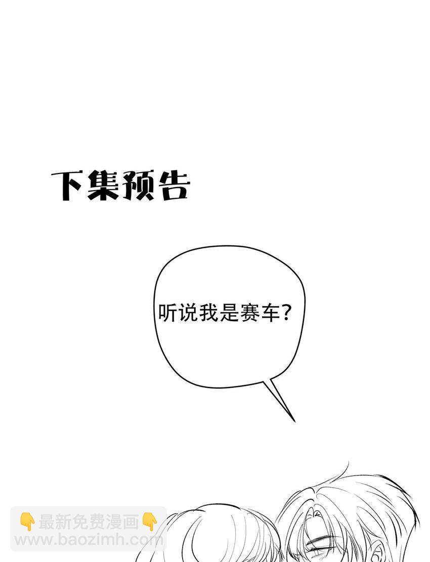 103 什么？师父你有男朋友了？-第120话