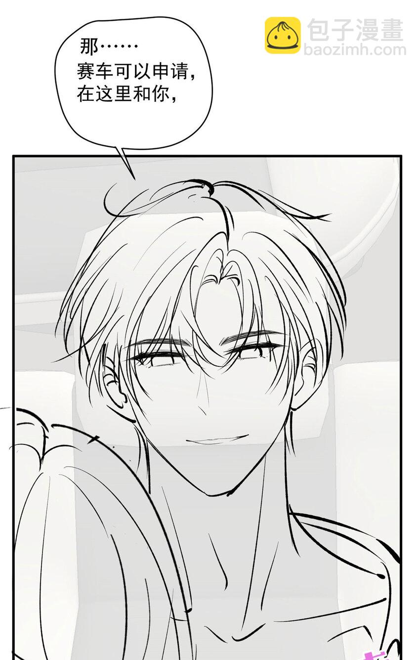 103 什么？师父你有男朋友了？-第120话